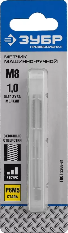 Метчик ЗУБР "ЭКСПЕРТ" машинно-ручной, одинарный для нарезания метрической резьбы, М8 x 1,0, мелкий шаг 4-28003-08-1.0 купить в Урае