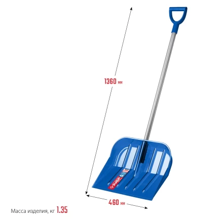 ЗУБР АНГАРА, ковш 46 см, морозостойкий поликарбонат, ударопрочная, легкий черенок из алюминия, V-ручка, снеговая лопата, Профессионал (39981) купить в Урае