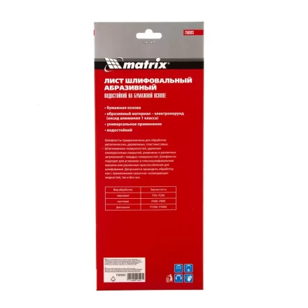 Шлифлист на бумажной основе P 1000 115 х 280 мм 5 шт водостойкий Matrix купить в Урае