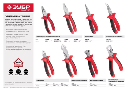 Бокорезы ЗУБР &quot;МАСТЕР&quot; двухкомпонентные ручки, хромоникелевое покрытие, 140мм 22025-5-14 купить в Урае