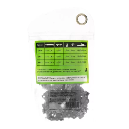 Цепь для бензопилы Сибртех ПЦБ-5850, шина 50 см (20&quot;), шаг 0.325&quot;, паз 1.5 мм, 76 звеньев, 59812 купить в Урае