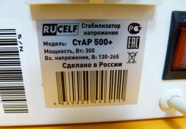 Стабилизатор напряжения Rucelf СтАР 500+ купить в Урае