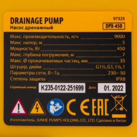 Дренажный насос Denzel DPХ450, 450 Вт, подъем 5 м, 9000 л/ч 97325 купить в Урае