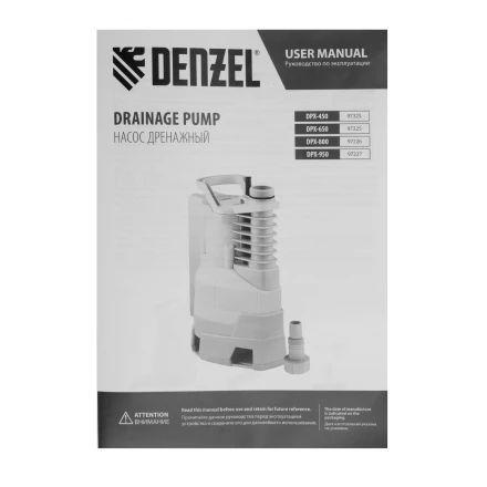Дренажный насос Denzel DPХ450, 450 Вт, подъем 5 м, 9000 л/ч 97325 купить в Урае