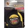 Рулетка 7,5м Энкор 14203 купить в Урае