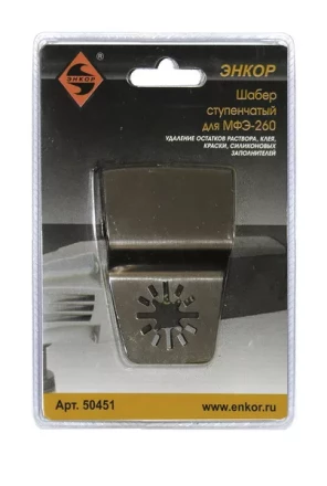 Шабер ступенчатый Энкор 50451 купить в Урае