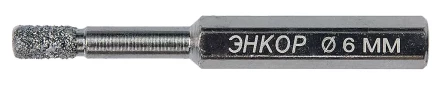 Сверло алмазное по керамограниту D 6 мм хв 6 гр сух. рез Энкор 48320 купить в Урае
