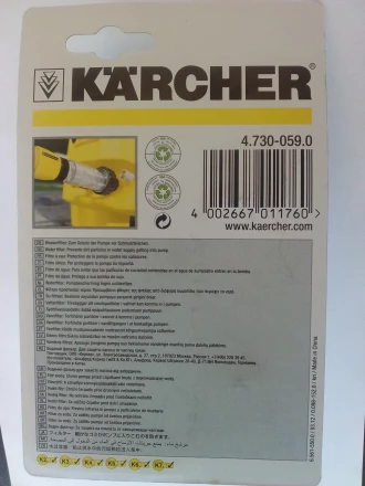 Водяной фильтр тонкой очистки для воды KARCHER купить в Урае