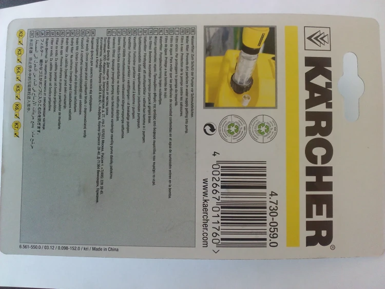 Водяной фильтр тонкой очистки для воды KARCHER купить в Урае