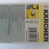 Водяной фильтр тонкой очистки для воды KARCHER купить в Урае