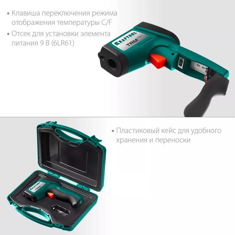 Пирометр инфракрасный TRM-950 45703-950 купить в Урае