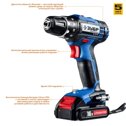 Дрель-шуруповерт 2 АКБ DL-16 A5 серия ПРОФЕССИОНАЛ купить в Урае