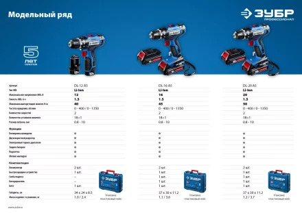 Дрель-шуруповерт 2 АКБ DL-16 A5 серия ПРОФЕССИОНАЛ купить в Урае