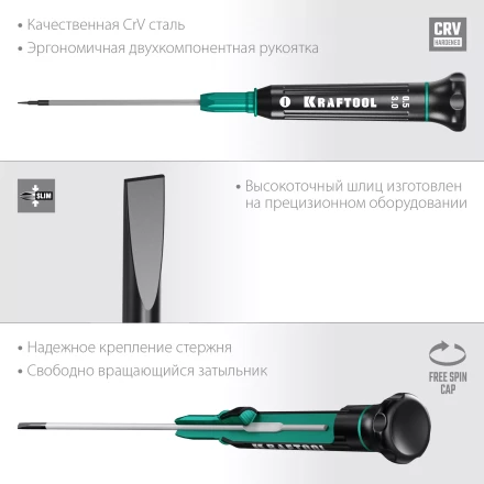 Отвертки для точных работ Precision 25681-3.0 купить в Урае