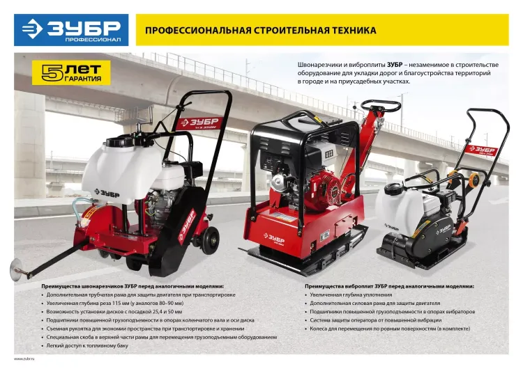 Виброплита бензиновая двигатель Honda ЗВПБ-20 АХ серия ПРОФЕССИОНАЛ купить в Урае