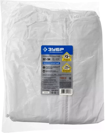 Комбинезоны защитные серия ПРОФЕССИОНАЛ купить в Урае