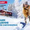 Черенок для снеговых лопат пластиковый серия Без серии купить в Урае