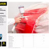 Пленка STAYER "PROFESSIONAL" защитная с клейкой лентой "МАСКЕР", HDPE, 9мкм, 2,4х15м 12255-240-15 купить в Урае