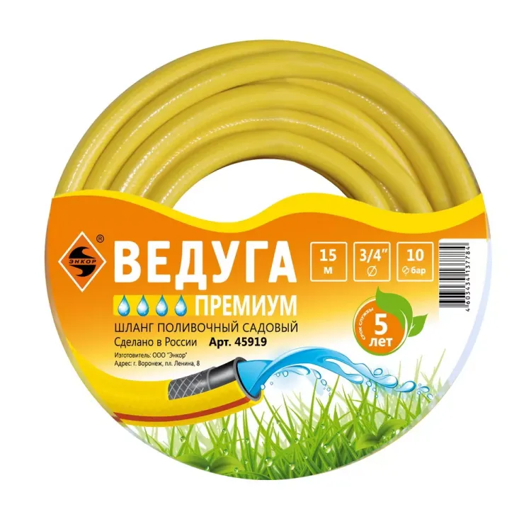 Шланг 3/4 х 15м ВЕДУГА Премиум 45919 купить в Урае