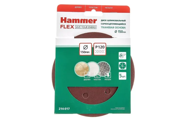 Круг шлиф. самосцепляющийся HAMMER 150мм P120 6отв. купить в Урае