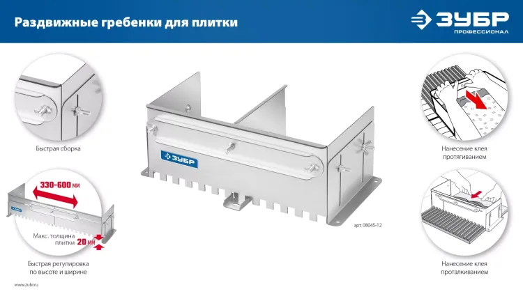 ЗУБР зуб 10*10 мм, до 600 мм, оцинкованная сталь, Раздвижная гребенка для плитки, ПРОФЕССИОНАЛ (08045-10) купить в Урае