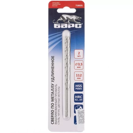 Сверло спиральное по металлу 3,5 х 112 мм Р6М5 удлиненное 2штуки БАРС 718035 купить в Урае