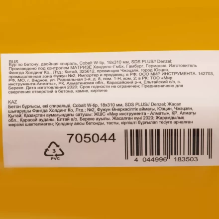 Бур по бетону Denzel, 18 x 310 мм, двойная спираль, три пылеотводящие кромки купить в Урае