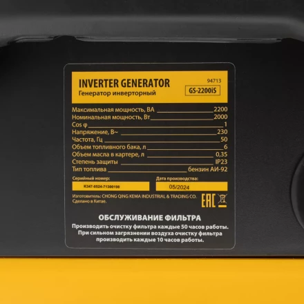 Генератор инверторный DENZEL GS-2200iS, 2,2 кВт, 230 В, закрытый корпус, ручной старт купить в Урае