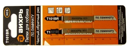 Пилки для лобзика Т101ВR по ламинату чистый обратный рез 100х75мм 2шт Вихрь купить в Урае