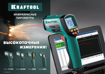 Пирометр инфракрасный TRM-380 45707-380 купить в Урае
