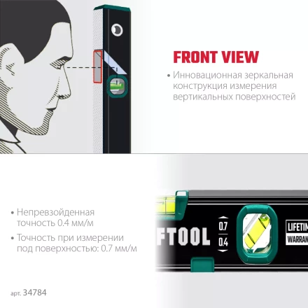 Профессиональный магнитный уровень с зеркальным глазком KRAFTOOL 34784 купить в Урае