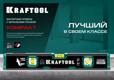 Профессиональный магнитный уровень с зеркальным глазком KRAFTOOL 34784 купить в Урае