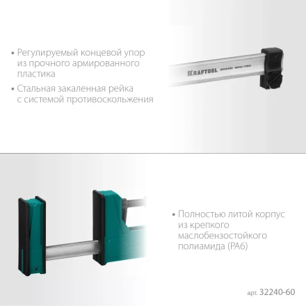 Струбцина KRAFTOOL GRAND корпусная 32240-60 купить в Урае