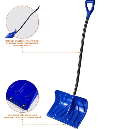 Лопата снеговая Сибирь серия ПРОФЕССИОНАЛ купить в Урае