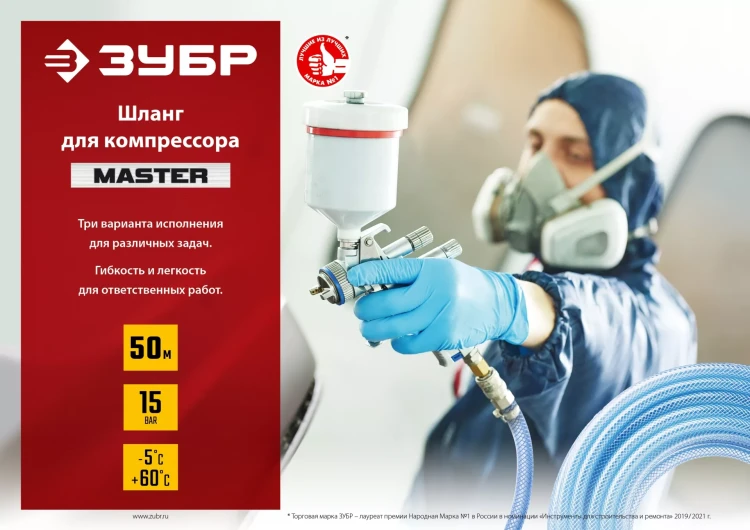 ЗУБР 50 м, 8 х 14 мм, воздушный шланг (6486-50) купить в Урае