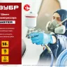 ЗУБР 50 м, 8 х 14 мм, воздушный шланг (6486-50) купить в Урае