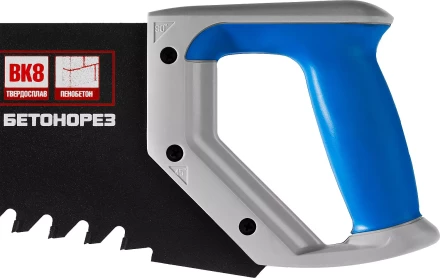 Ножовка по пенобетону (пила) ЗУБР БЕТОНОРЕЗ 700 мм, шаг 20 мм, 32 твердосплавных резца, твердосплавные напайки на каждом зубе, тефлоновое покрытие 15157-70 купить в Урае