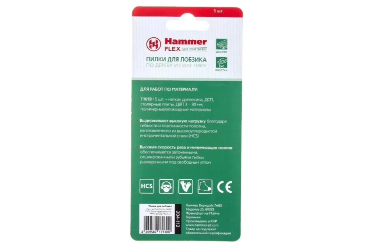 Пилки для лобзика HAMMER JG WD T101B (5шт.) купить в Урае
