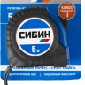 Рулетка СИБИН, обрезиненный пластиковый корпус, 5м/25мм 34019-05-25 купить в Урае