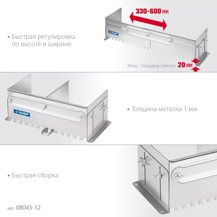 ЗУБР зуб 12*12 мм, до 600 мм, оцинкованная сталь, Раздвижная гребенка для плитки, ПРОФЕССИОНАЛ (08045-12) купить в Урае