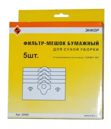 Фильтр-мешок бумажный 5шт д/К365 Корвет 25593 купить в Урае