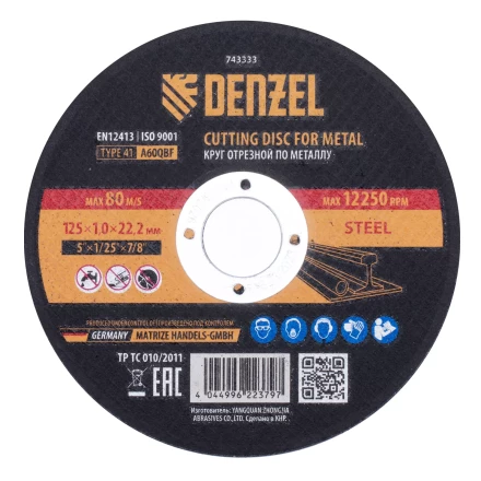 Круг отрезной по металлу Denzel, 125 х 1,0 х 22,2 мм, A60QBF, 743333 купить в Урае