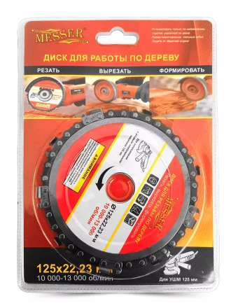 Цепной диск MESSER 125х22,23мм 10000-13000 об/мин для работ по дереву купить в Урае