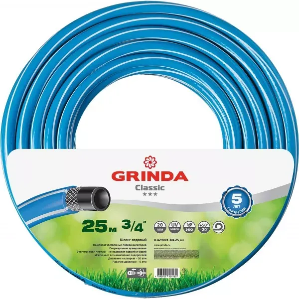 Шланг GRINDA CLASSIC поливочный, 20 атм., армированный, 3-х слойный, 3/4"х25м 8-429001-3/4-25_z02 купить в Урае