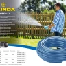 Шланг GRINDA CLASSIC поливочный, 20 атм., армированный, 3-х слойный, 3/4"х25м 8-429001-3/4-25_z02 купить в Урае