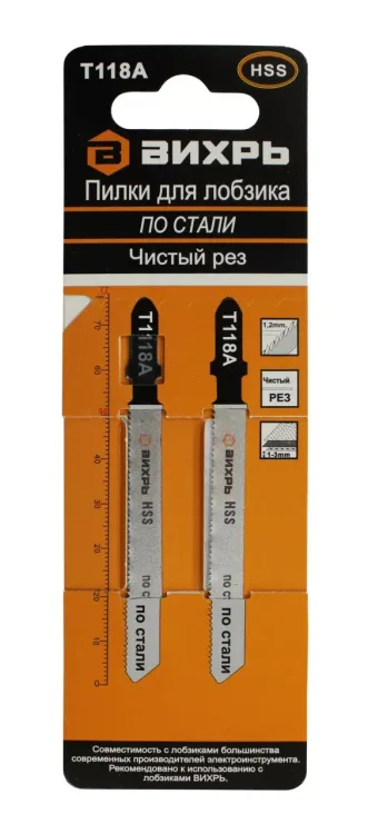 Пилки для лобзика Т118A по стали чистый рез 76х50мм 2 шт Вихрь купить в Урае