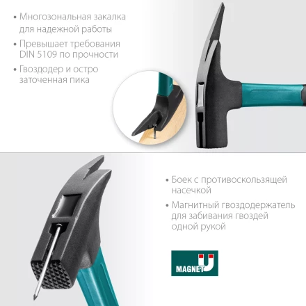 Молоток кровельщика с фиберглассовой рукояткой 20182 купить в Урае