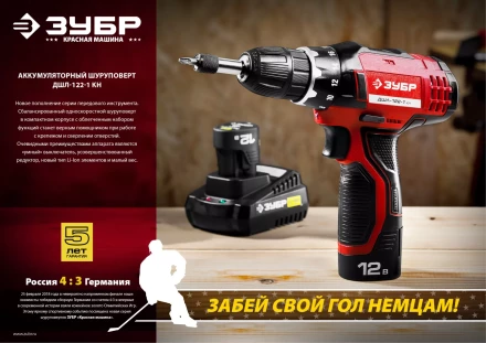 Дрель-шуруповерт 2 АКБ ДШЛ-122-1 КН серия МАСТЕР купить в Урае