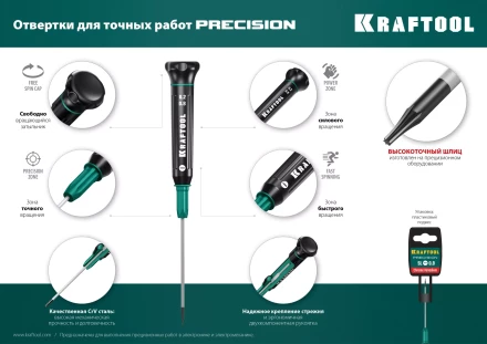 Отвертки для точных работ Precision 25682-00 купить в Урае