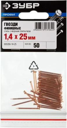 Гвозди ЗУБР &quot;ПРОФИ&quot; финишные, омедненные, 1,4х25мм, 50шт 305356-14-25 купить в Урае